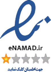 نماد اعتماد الکترونیکی