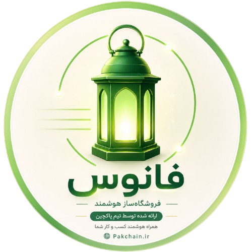 فانوس