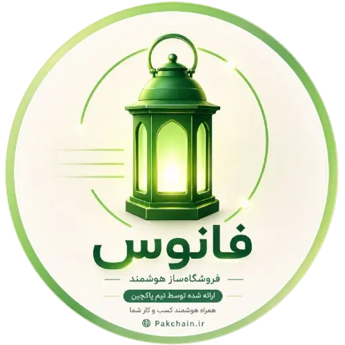 فانوس