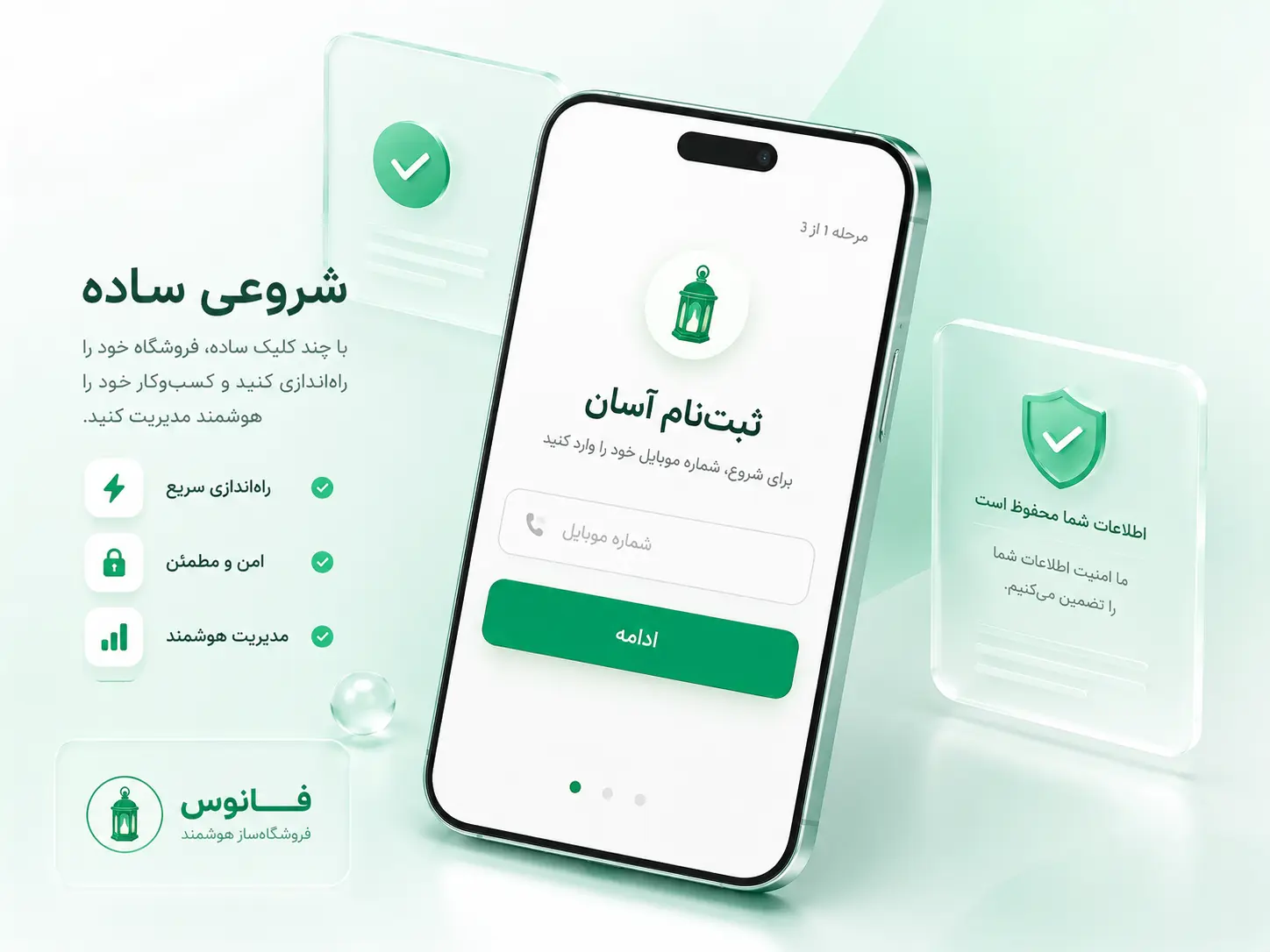 ثبت‌نام آسان