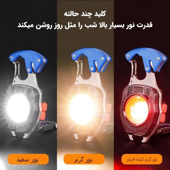 چراغ قوه جاسوییچی چندمنظوره مدل W5147