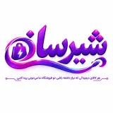 شیرسان