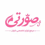 صورتی